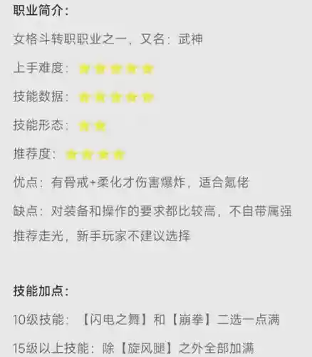 神武250级装备获取插图1