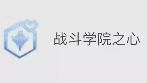 学院帝国阵容插图