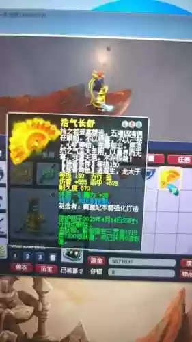 梦幻西游野生持国多少钱一个插图1