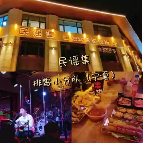 宁夏民谣阵容插图1