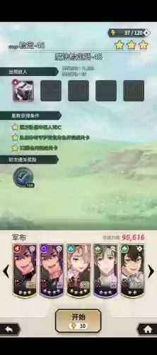 踩圈阵容插图1 踩圈阵容插图1