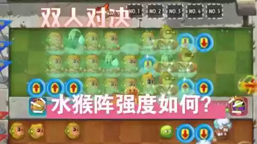 猴子核爆阵容插图