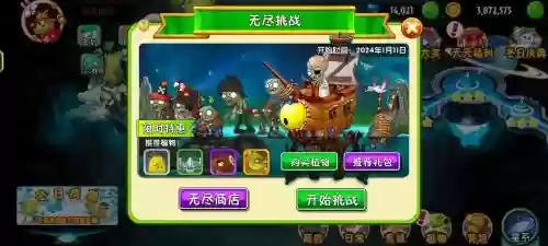无敌海盗阵容插图1