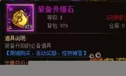 幻城装备级别高低插图