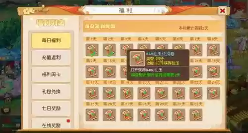 梦幻西游怎样合出宝宝插图1