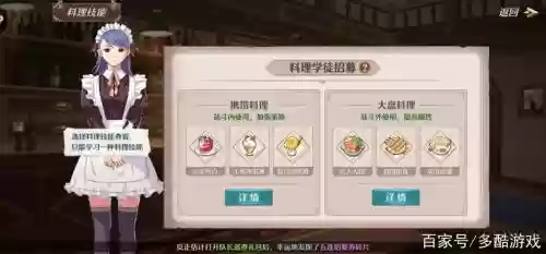 空之轨迹料理攻略插图1
