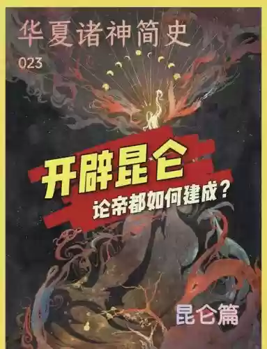 昆仑武斗阵容插图