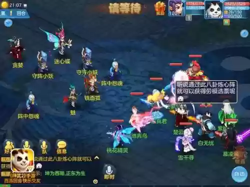 神武110极品装备满插图1