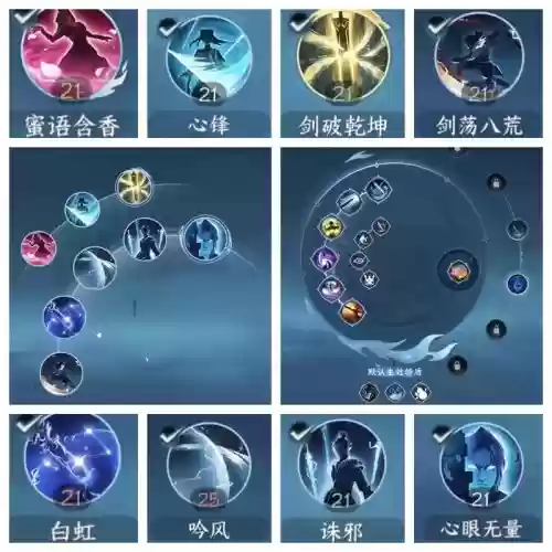 龙吟试剑天下技能插图1