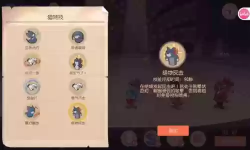 网易猫和老鼠游戏老鼠技能插图 网易猫和老鼠游戏老鼠技能插图