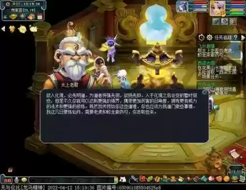 梦幻西游wdd飞升插图1