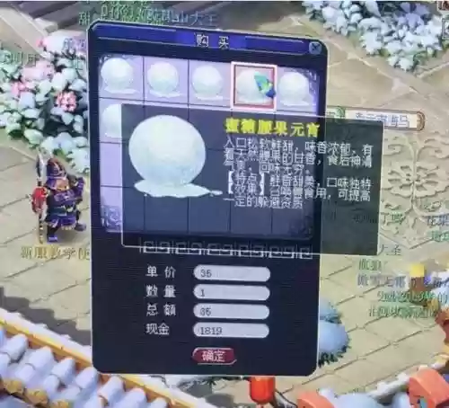 梦幻西游囤积元宵插图