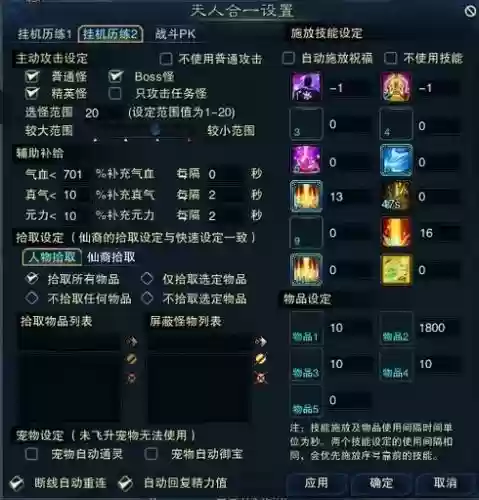 画影副本输出状态用什么技能插图
