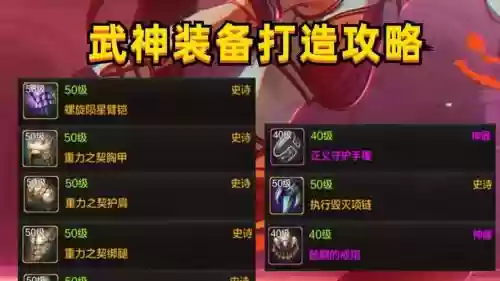 地下城武神毕业武器是什么插图1