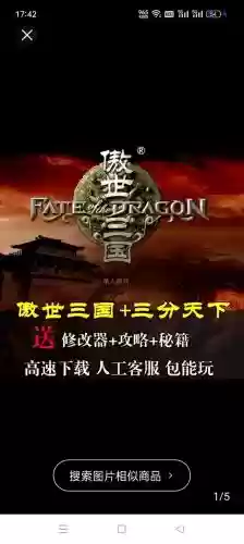 傲世三国1.05攻略插图1