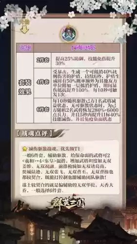 琅琊榜页游战魂攻略插图1