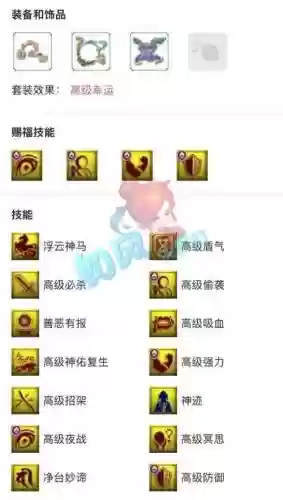 梦幻西游角色技能介绍插图
