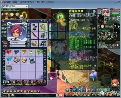 2018梦幻西游129法系插图1