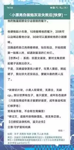 系统受攻略多攻插图1
