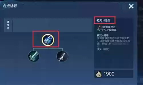魔神带名刀用什么装备插图