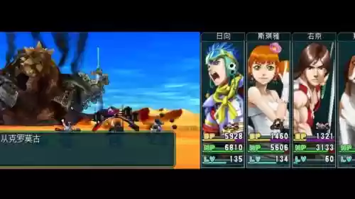 重装机兵4攻略战车插图