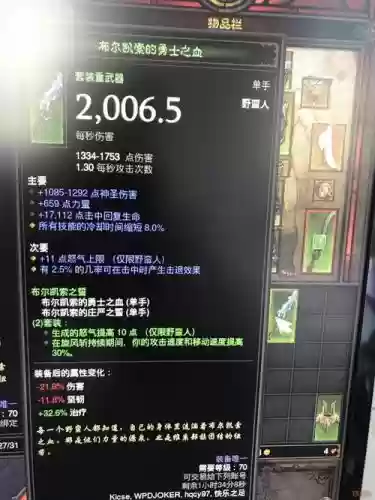 地牢围攻2洗装备属性吗插图1
