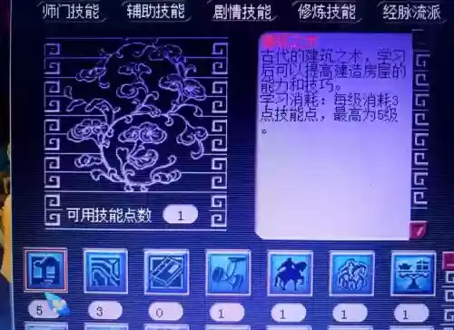 梦幻西游更改风水插图1