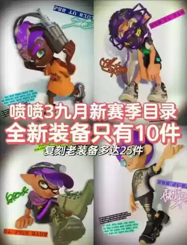喷射战士装备在哪买插图