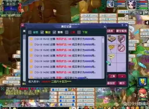 梦幻西游五开组合方寸插图