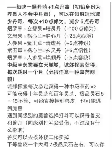一念之间游戏攻略插图