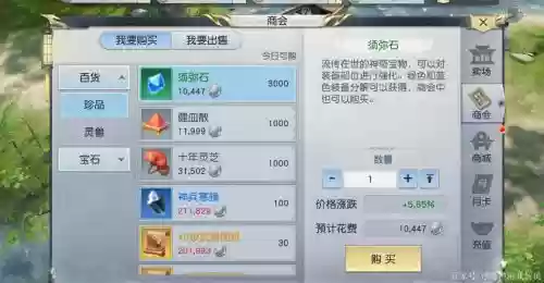镇魔曲手游装备高插图