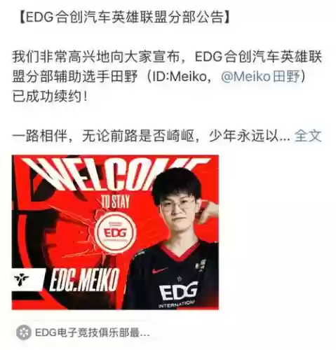 edg阵容短板插图1