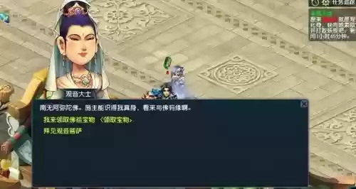 梦幻西游水陆大法会插图