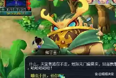 梦幻西游九色鹿下boss插图1