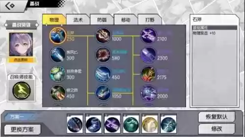 300英雄战场平民装备搭配插图1