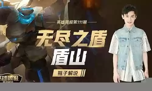 王者荣耀瓶子解说攻略插图