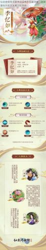 仙剑奇侠传李逍遥所有技能插图1
