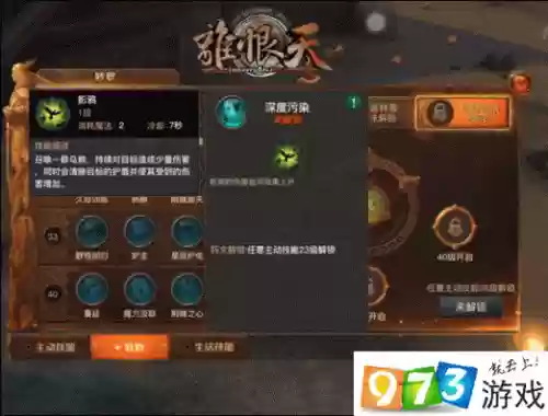 光明大陆游侠5技能插图1
