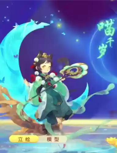 梦幻西游魔族奶妈插图