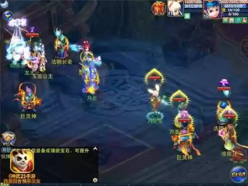 神武2天宫用什么坐骑技能插图1