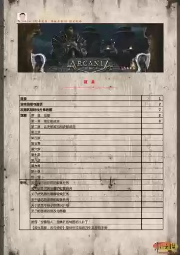 哥特王朝4技能汉化插图