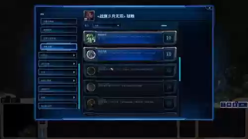 星际争霸2虚空之遗战役大师成就攻略插图1