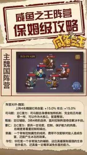 阵容搭配王插图1