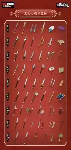 三国群英传最好的武器排行插图1