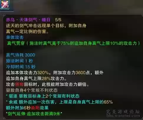 诛仙3技能命中最高多少插图1