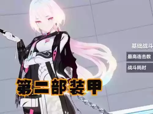 崩坏3可以卖装备插图1