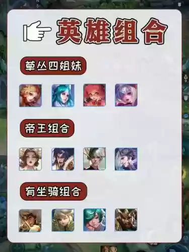 恶心配合阵容插图1