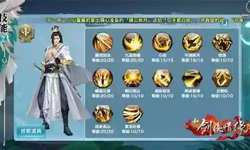 藏剑云什么技能加点插图