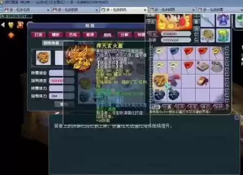 梦幻西游160专用衣插图1