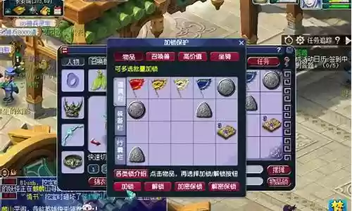 梦幻西游  物品全面解锁插图
